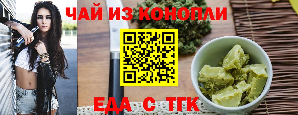 Cannafood конопля  Вход с VPN  Каменск-Шахтинский 
