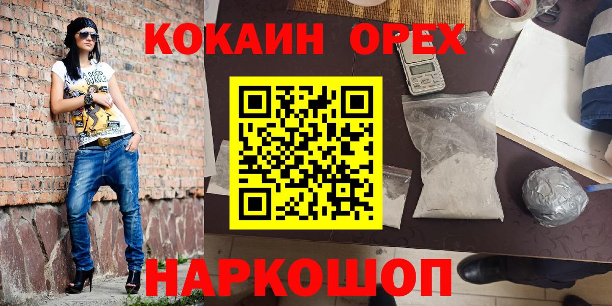 КОКАИН Columbia  Вход с VPN  Каменск-Шахтинский  Кокаин  Кокаин 99% 