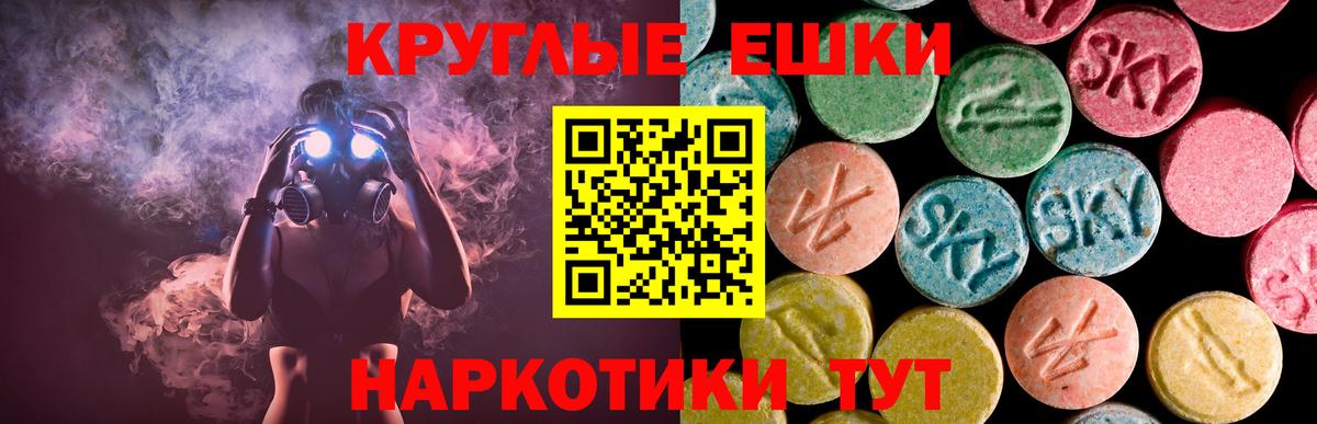 Экстази ешки Каменск-Шахтинский