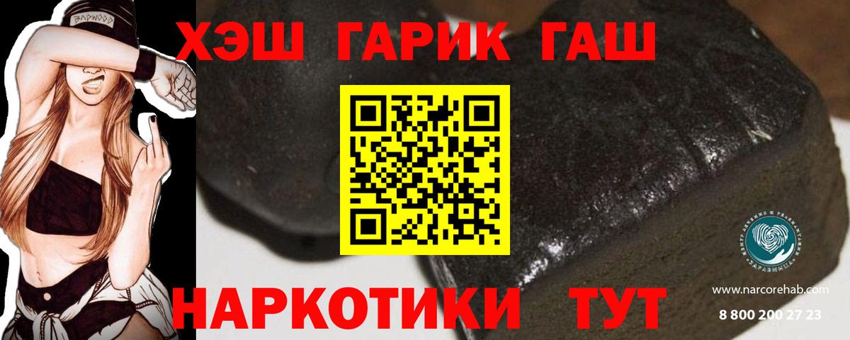 ГАШ 40% ТГК  Вход с VPN  Каменск-Шахтинский  Гашиш hashish 