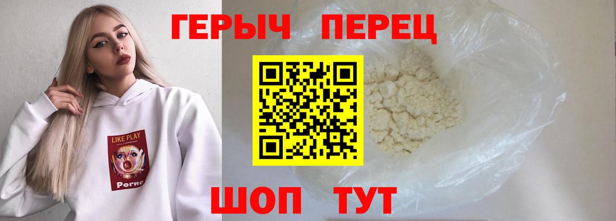 Каменск-Шахтинский  ГЕРОИН Heroin  Вход с VPN 