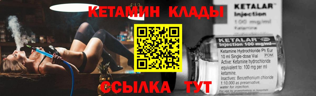 КЕТАМИН ketamine  Вход с VPN  Кетамин VHQ  Каменск-Шахтинский 