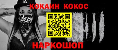 кокаин перу Комсомольск-на-Амуре