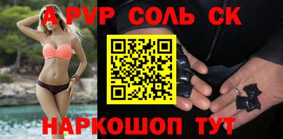 соль ск Коммунар