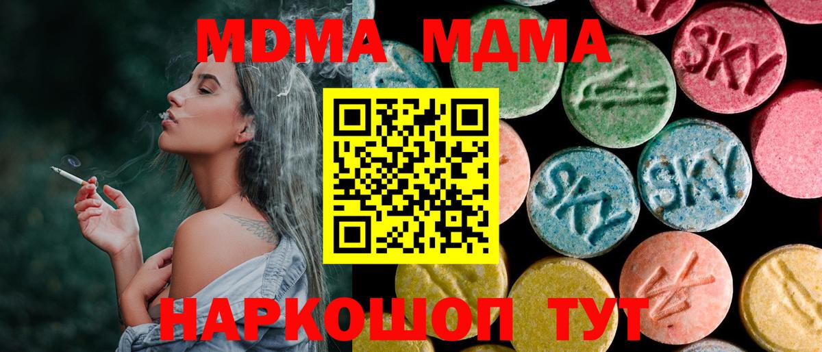 МДМА молли Каменск-Шахтинский