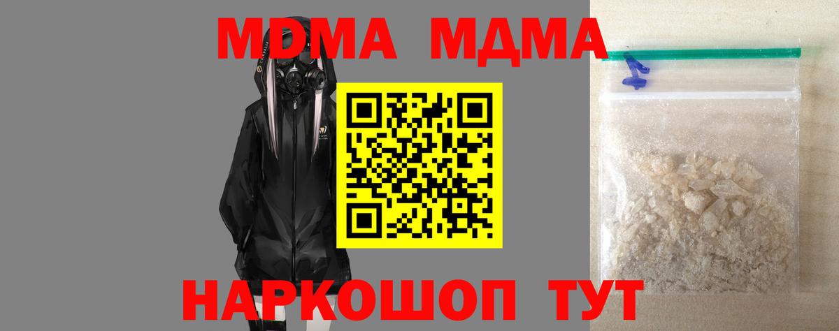 Каменск-Шахтинский  МДМА crystal  Вход с VPN 