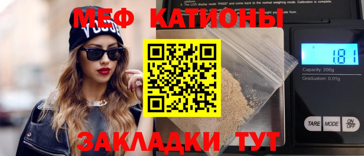 Меф мяу мяу кристаллы Каменск-Шахтинский