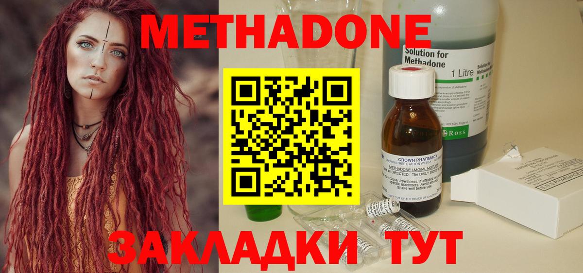 Каменск-Шахтинский  маркетплейс какой сайт  МЕТАДОН methadone  Вход с VPN  МЕТАДОН мёд 