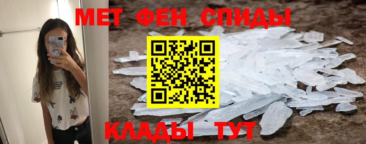 Каменск-Шахтинский  МЕТАМФЕТАМИН Methamphetamine  МЕТАМФЕТАМИН Methamphetamine  Вход с VPN 