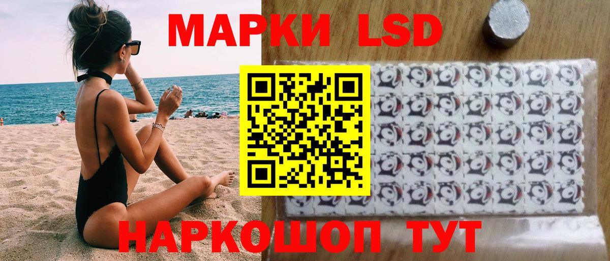 Наркотические марки 1,8мг Каменск-Шахтинский
